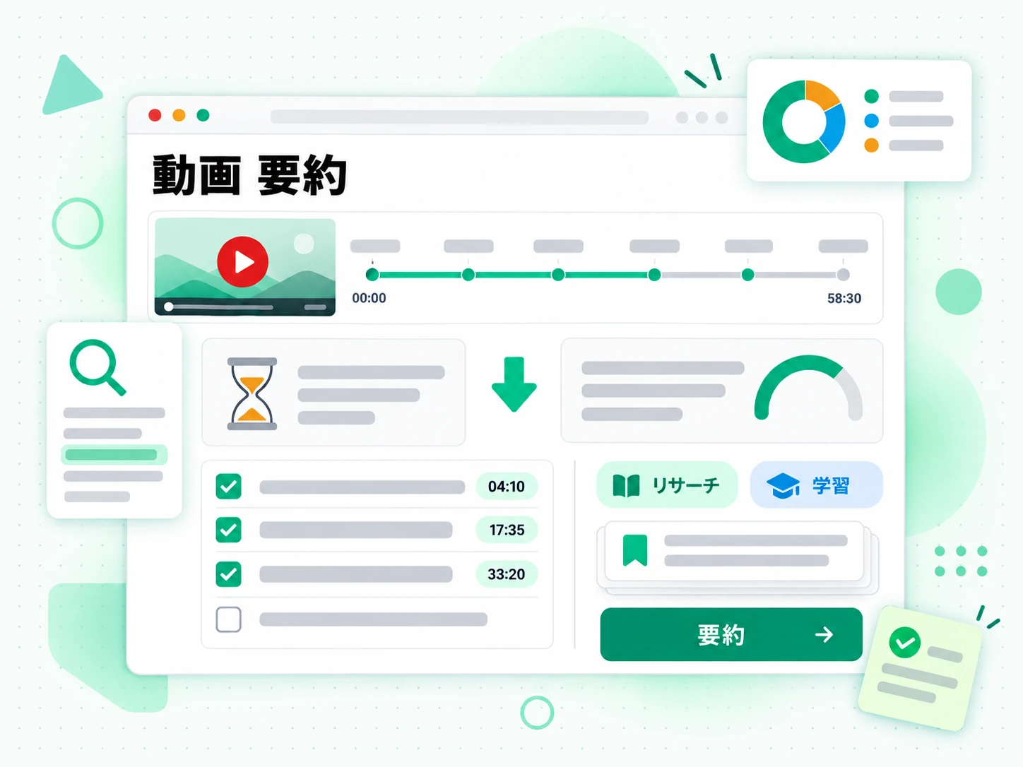 動画 要約:研究や学習のために動画要約を活用する場面