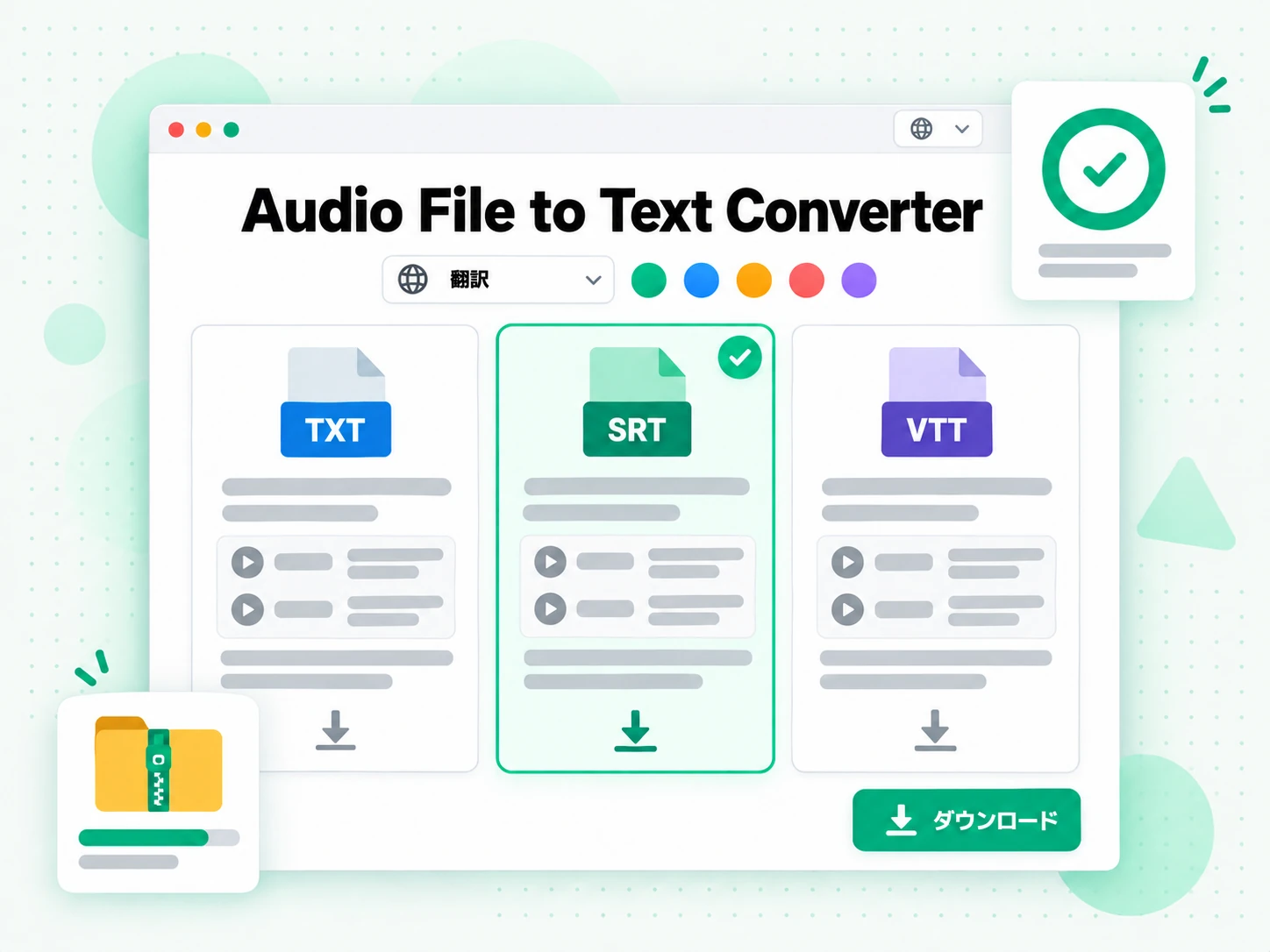 Audio File to Text Converter：音声の文字起こしを新しい記事や台本に書き直す画面