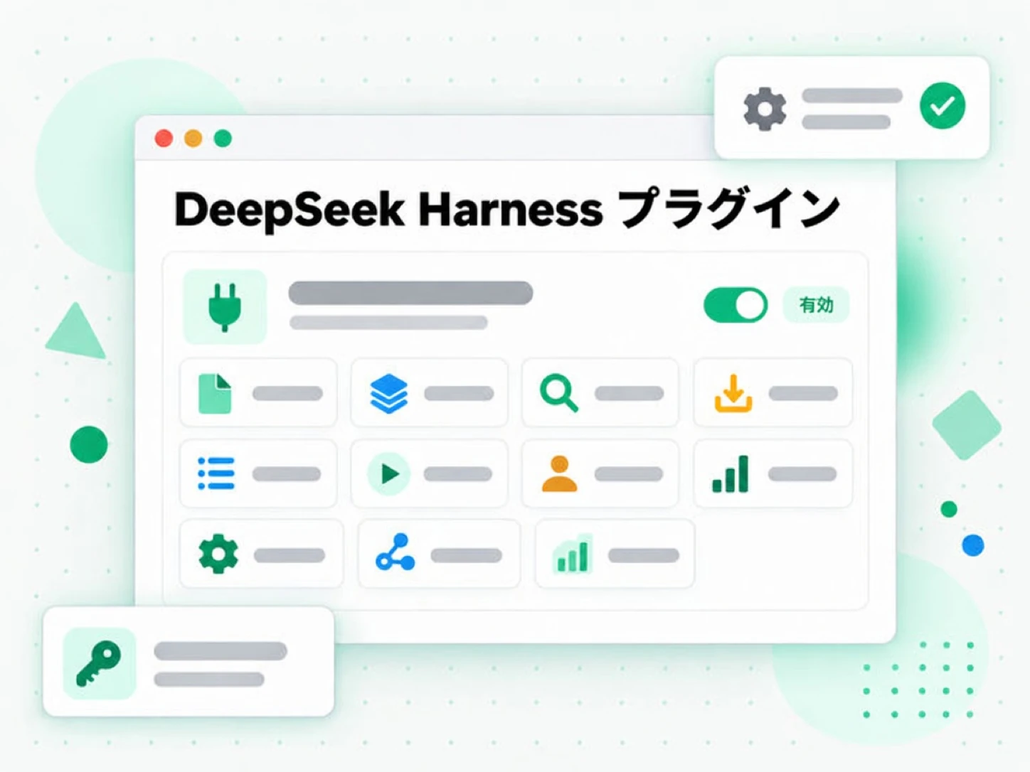 DeepSeek Harness プラグイン：文字起こしと YouTube の 11 個のツールをまとめたプラグイン