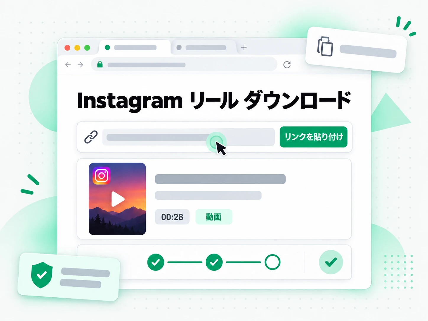 Instagram リールのダウンロード:リールのリンクをダウンローダーに貼り付ける画面