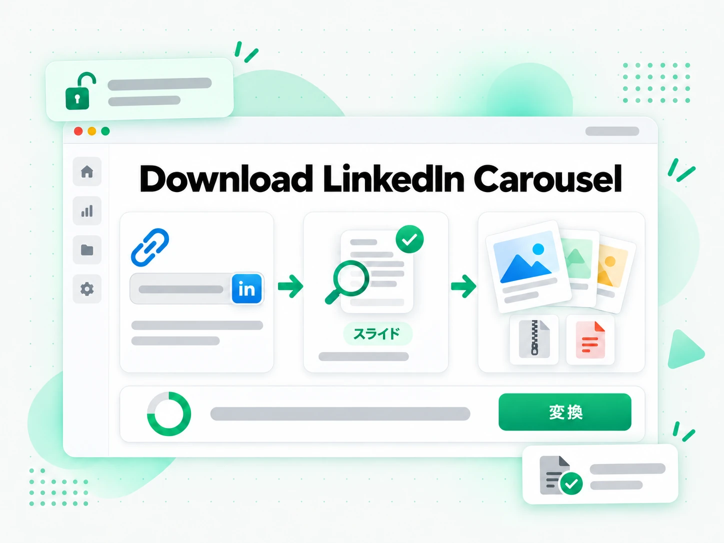 Download LinkedIn Carousel:LinkedIn の投稿 URL をダウンローダーに入力する画面