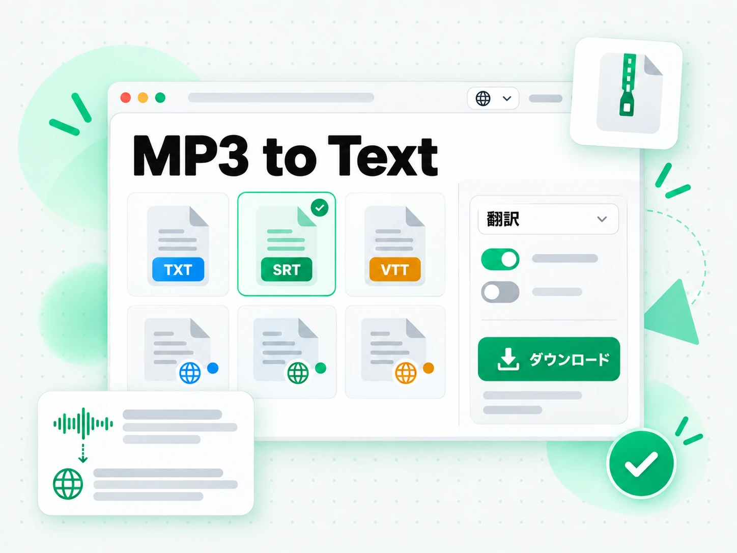 MP3 to Text：MP3 の文字起こしを新しい記事や台本に書き直す画面