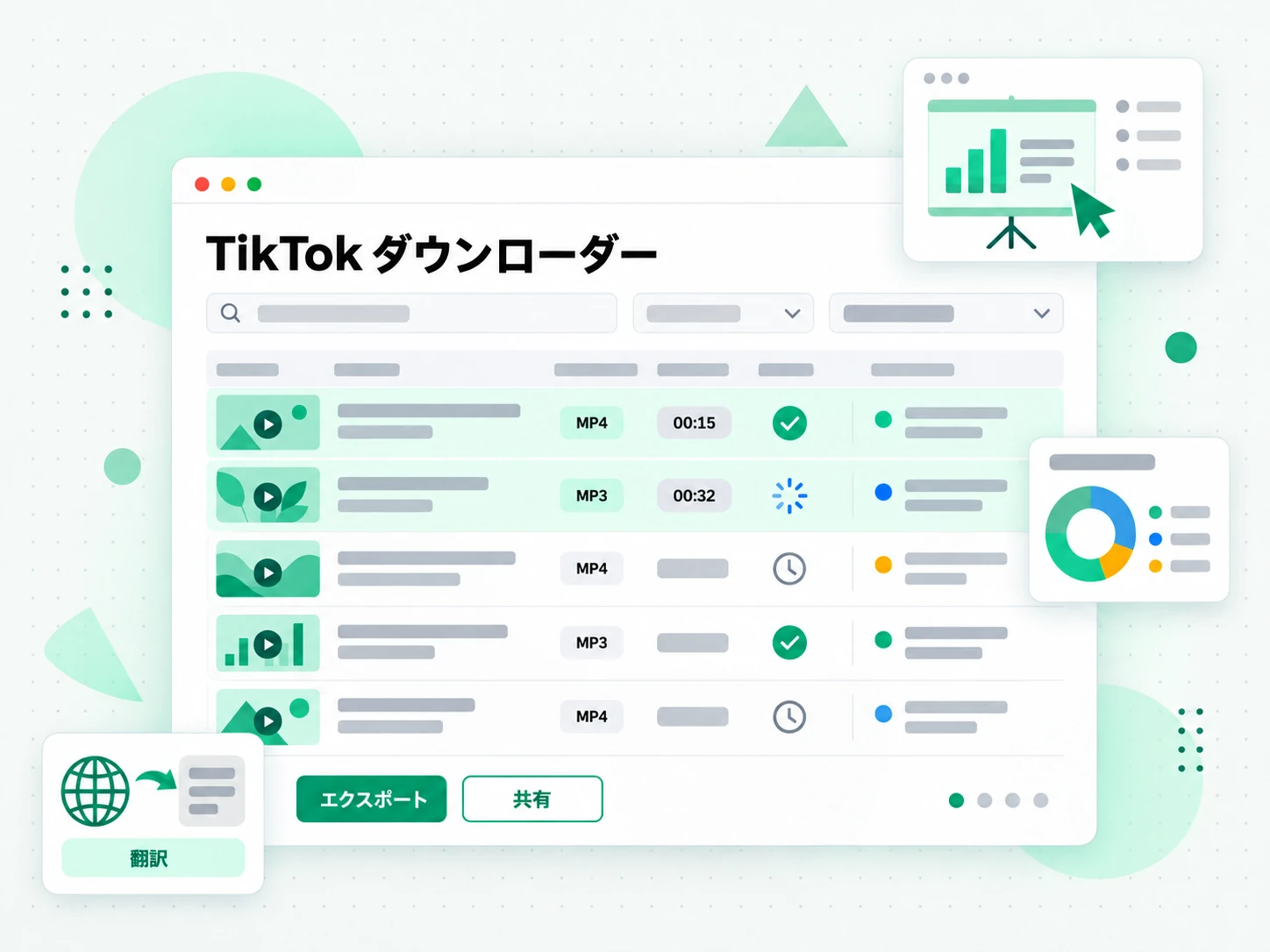 TikTok ダウンローダー:クライアント承認済みの動画をオフラインで確認するチームの場面