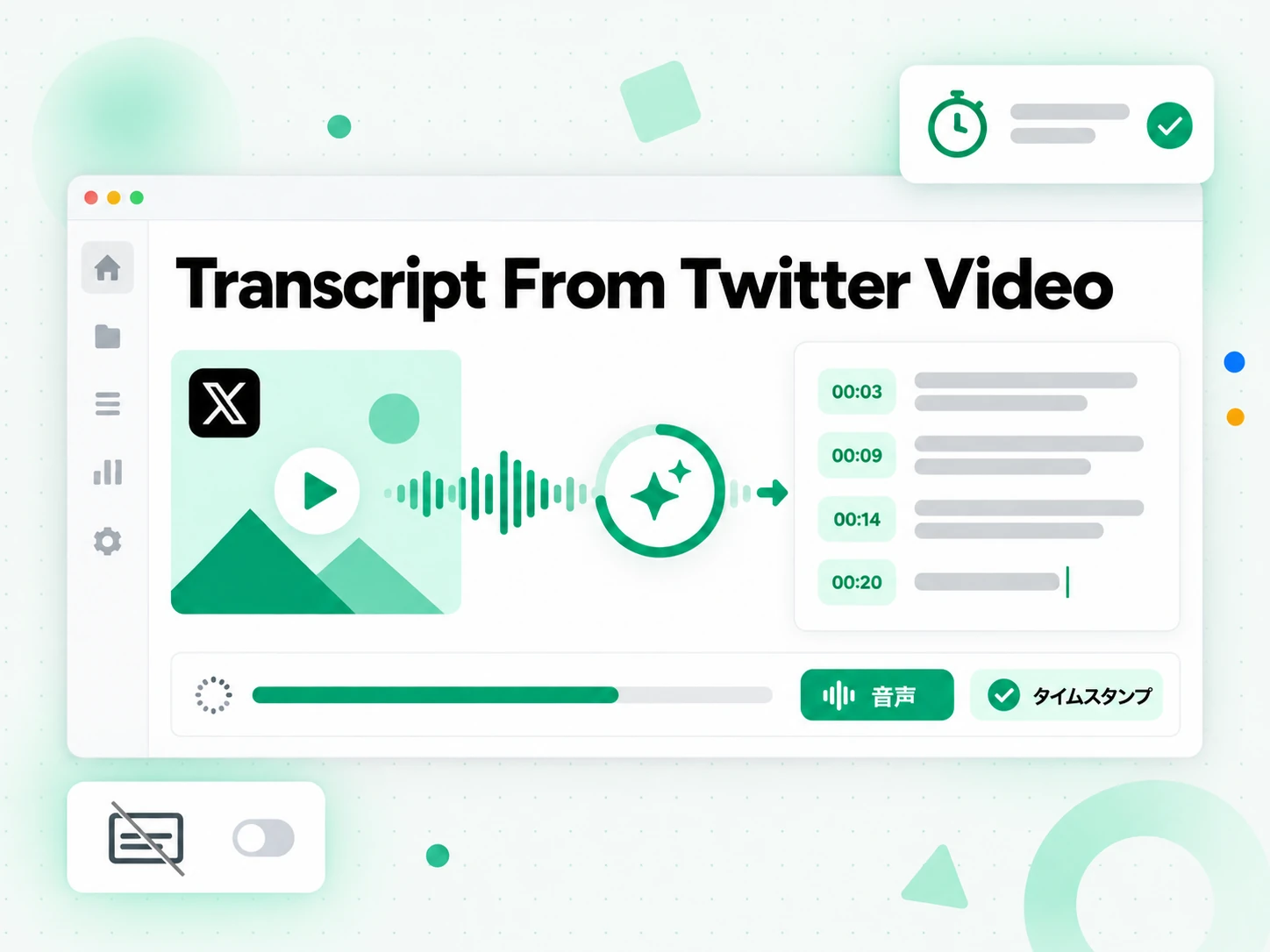 動画からの文字起こし:AI が Twitter 動画の音声をタイムスタンプ付きの Twitter 文字起こしにする様子