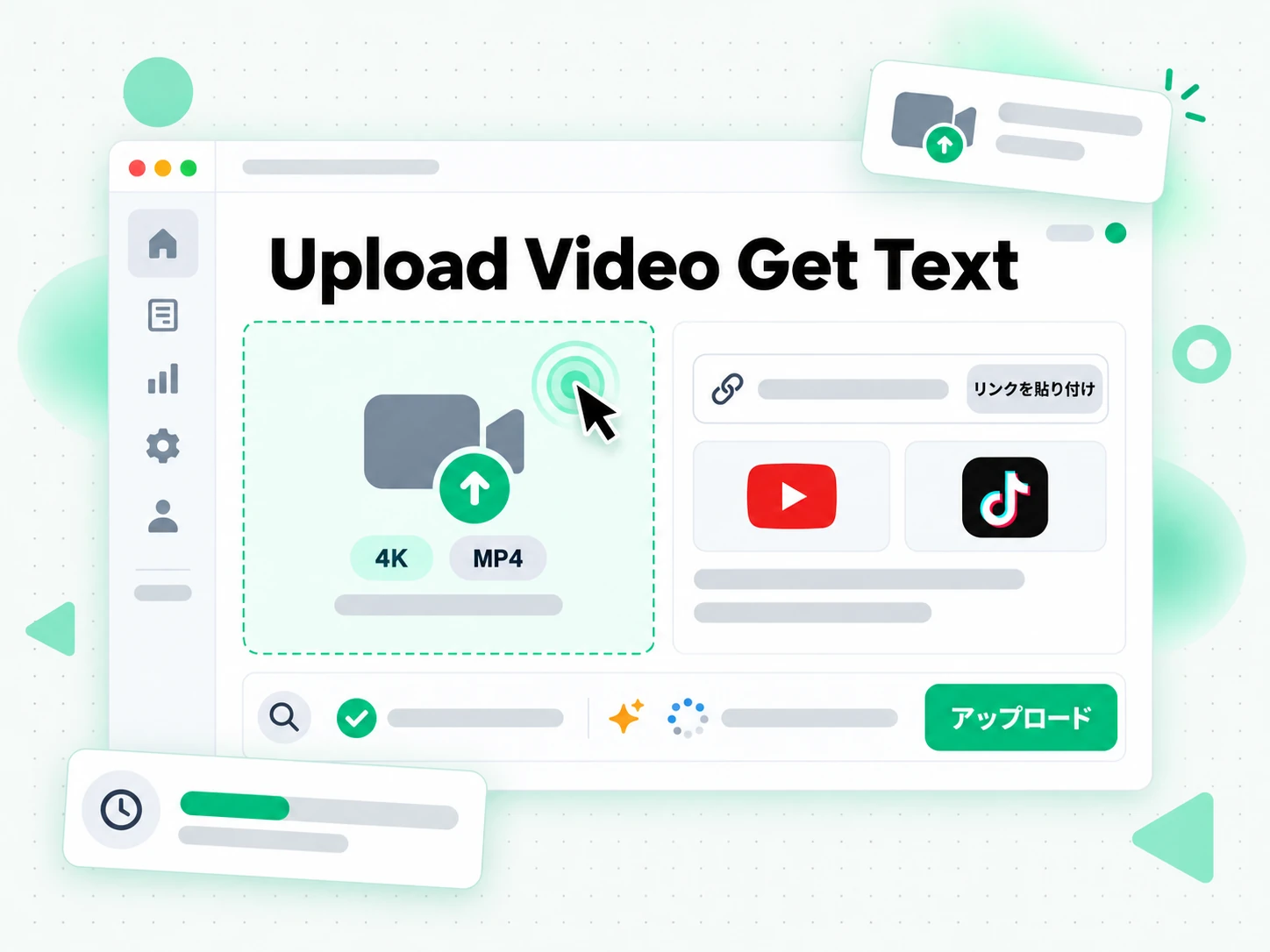 Upload Video Get Text：動画ファイルをアップロードする画面