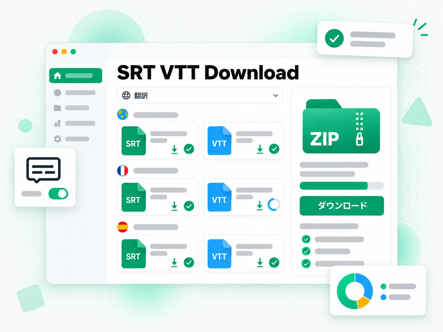 SRT VTT Download:YouTube の字幕を SRT または VTT ファイルでダウンロードする画面