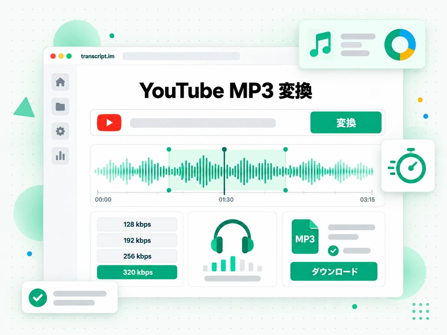 YouTube MP3 変換が動画サムネイルをビットレート選択付き MP3 プレーヤーに変える画面