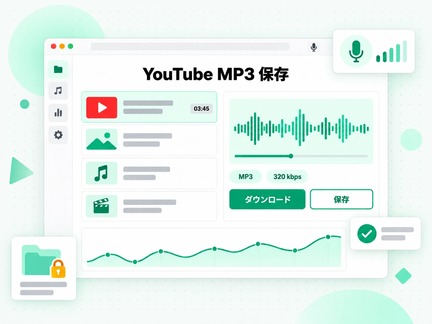 公の場での発言・インタビュー報道記録