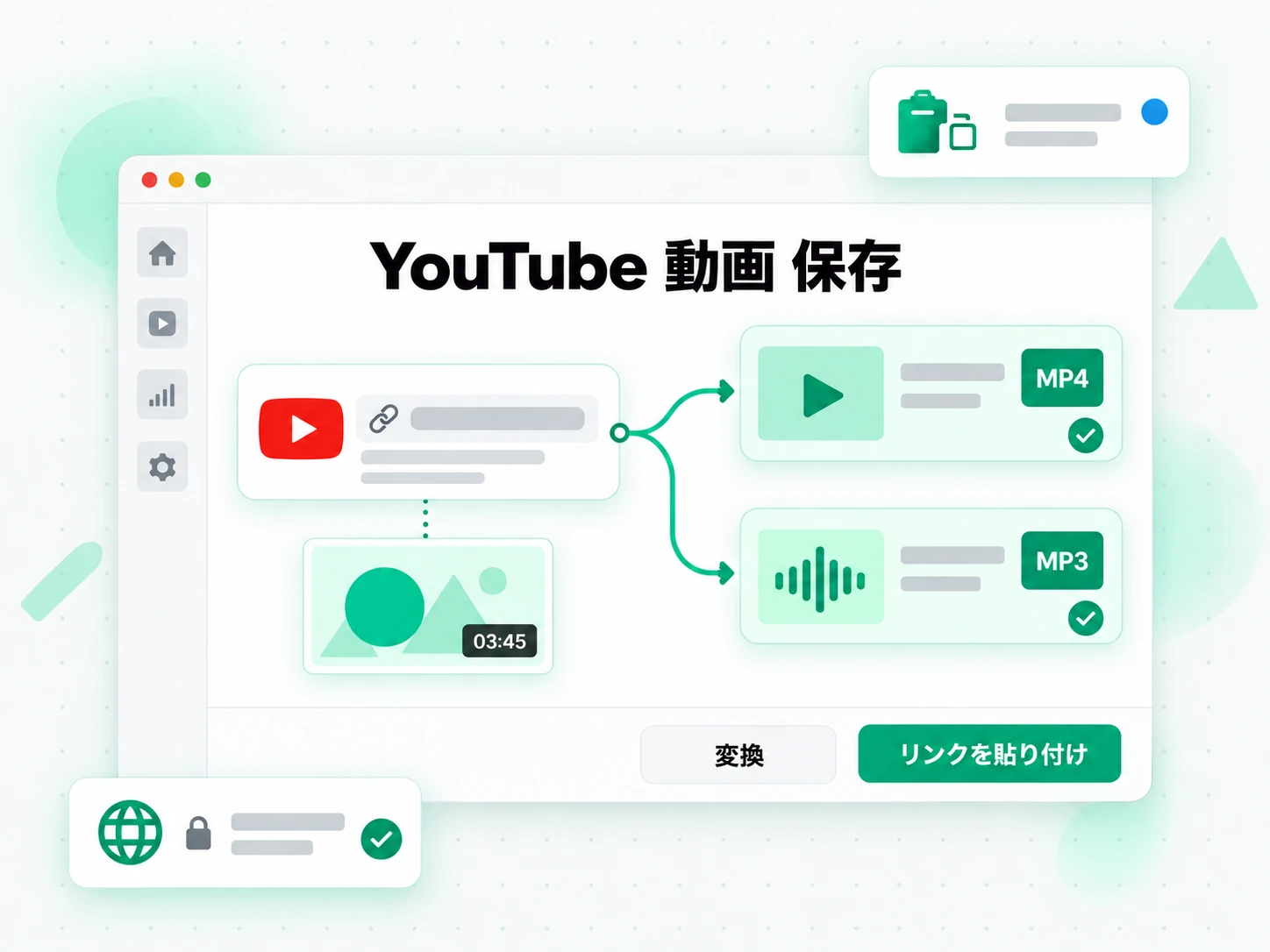YouTube 動画 保存:YouTube のリンクをダウンローダーに貼り付ける画面