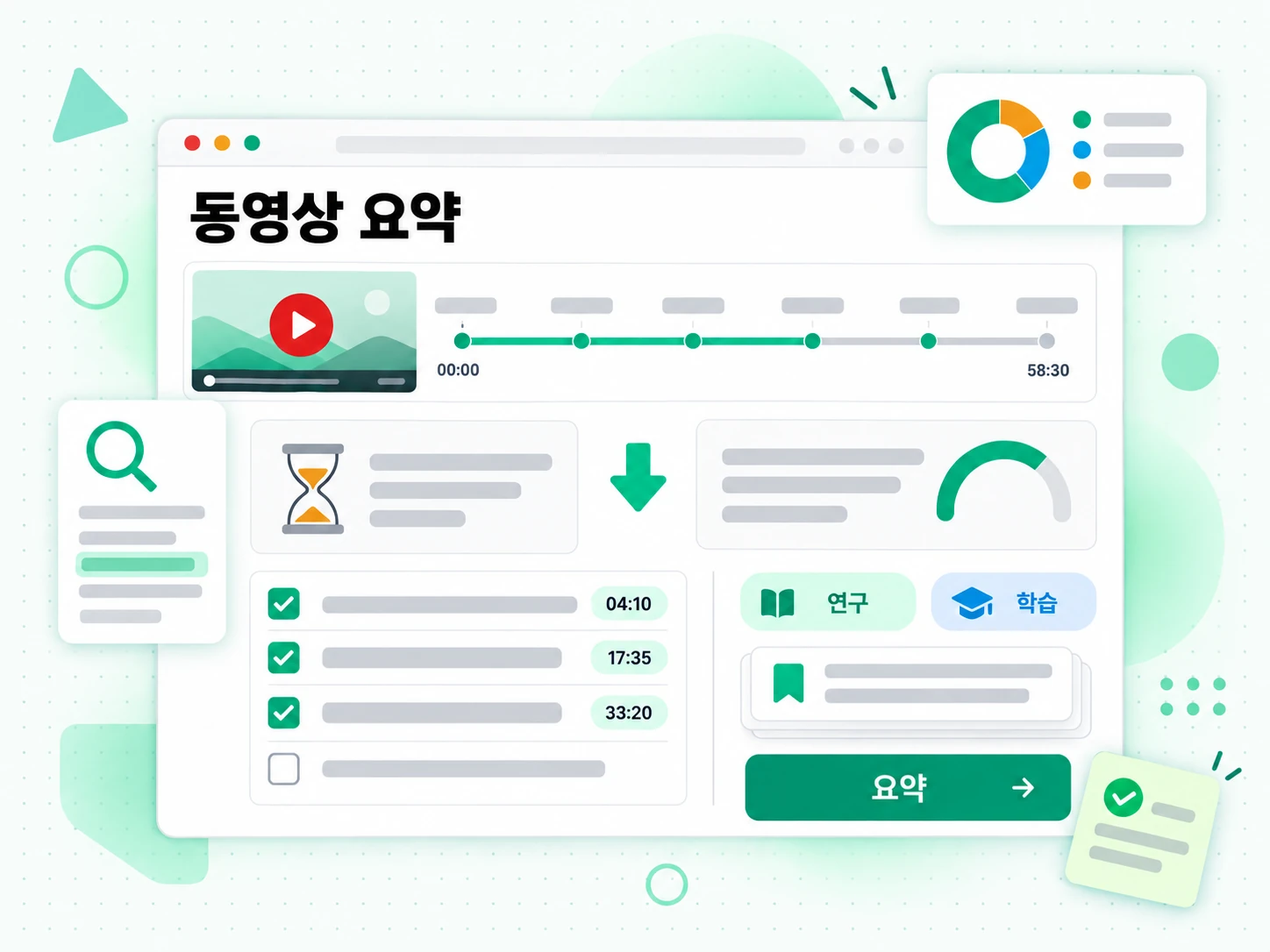 동영상 요약 활용 사례를 보여주는 화면