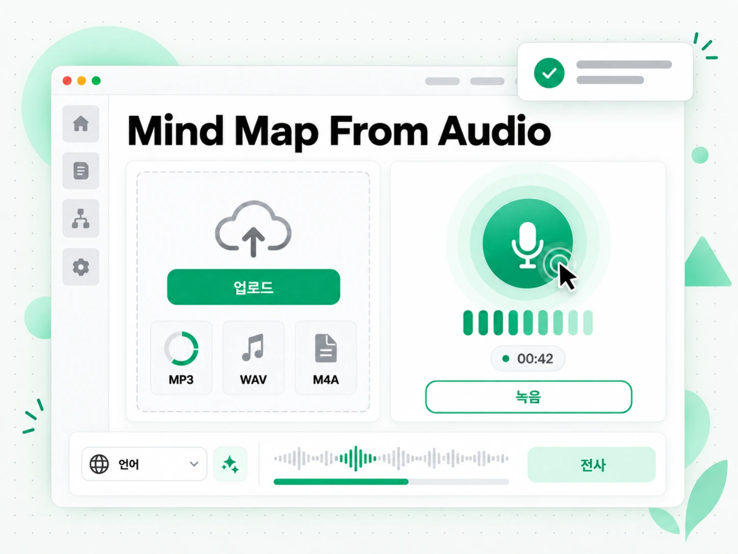 Mind Map From Audio: 링크나 파일을 입력하는 화면