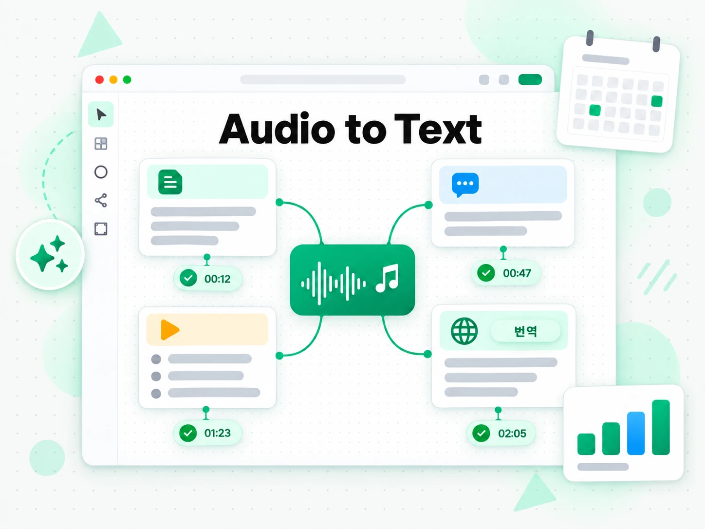 Audio to Text 활용 사례를 보여주는 화면