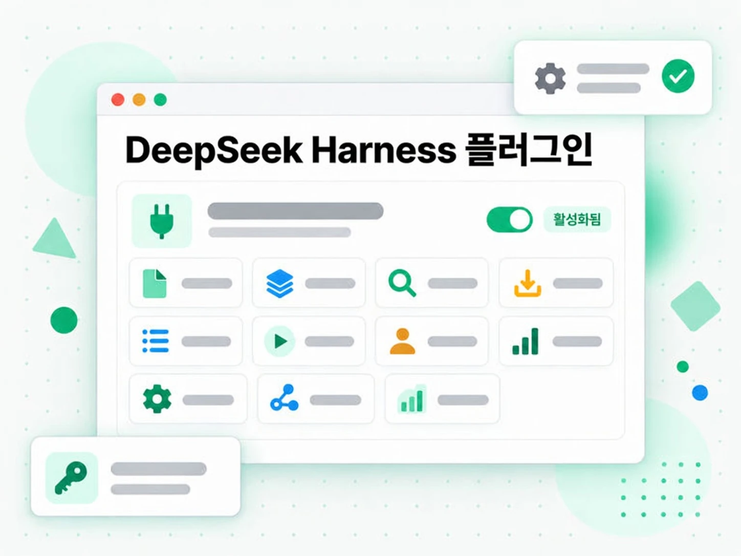 DeepSeek Harness 플러그인: 전사와 YouTube 도구 11개를 담은 플러그인