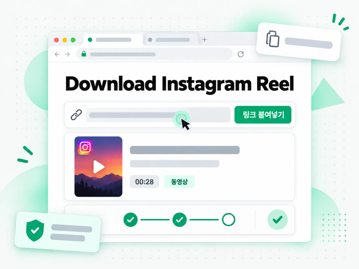 Download Instagram Reel: 링크나 파일을 입력하는 화면