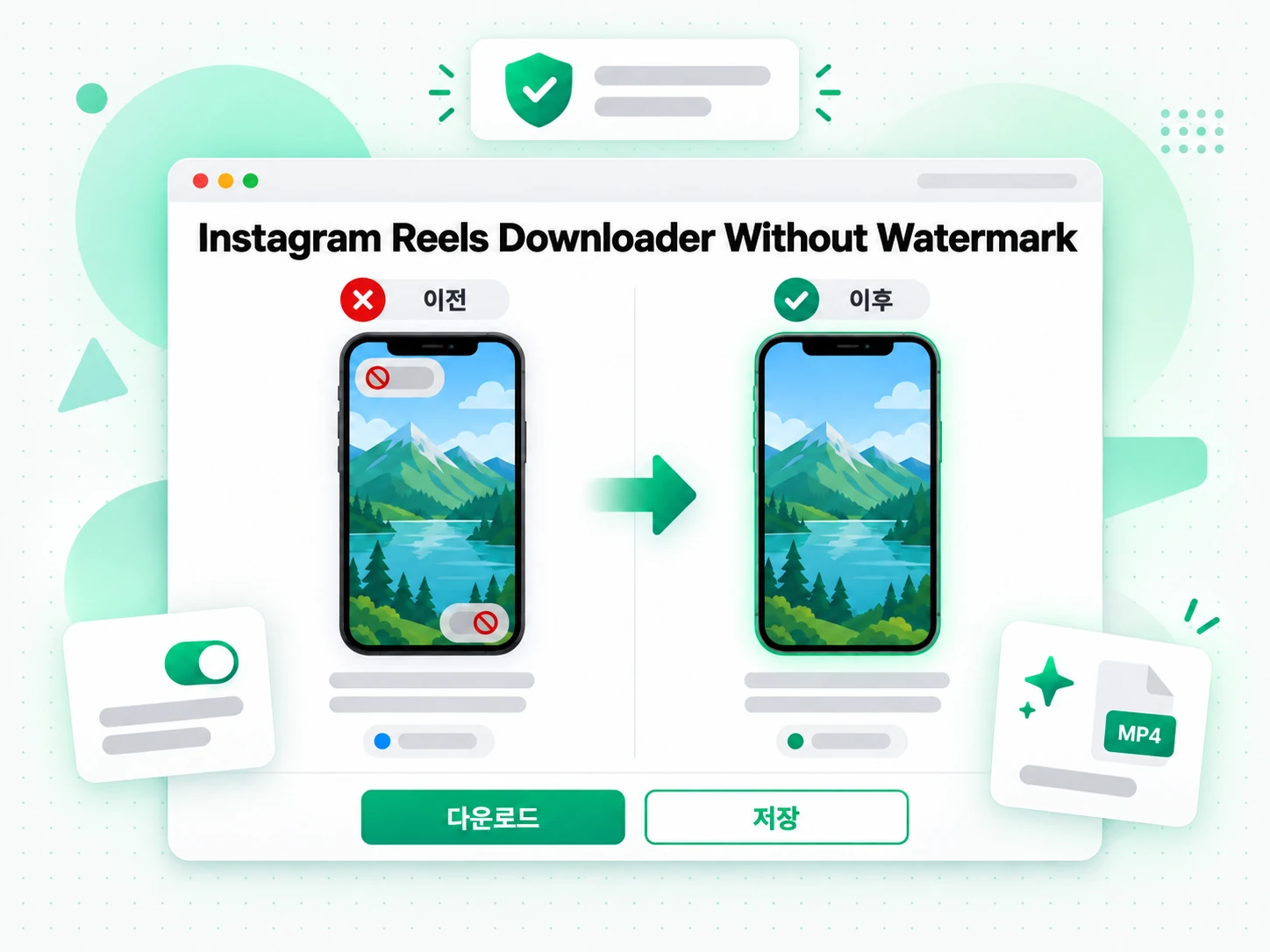 Instagram Reels Downloader Without Watermark 활용 사례를 보여주는 화면
