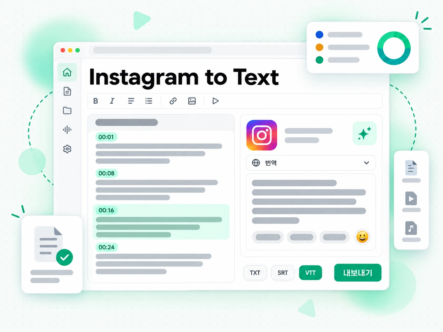 Instagram to Text: 결과를 내보내는 화면