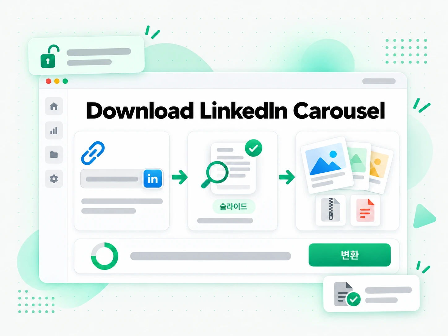 Download LinkedIn Carousel: 링크나 파일을 입력하는 화면