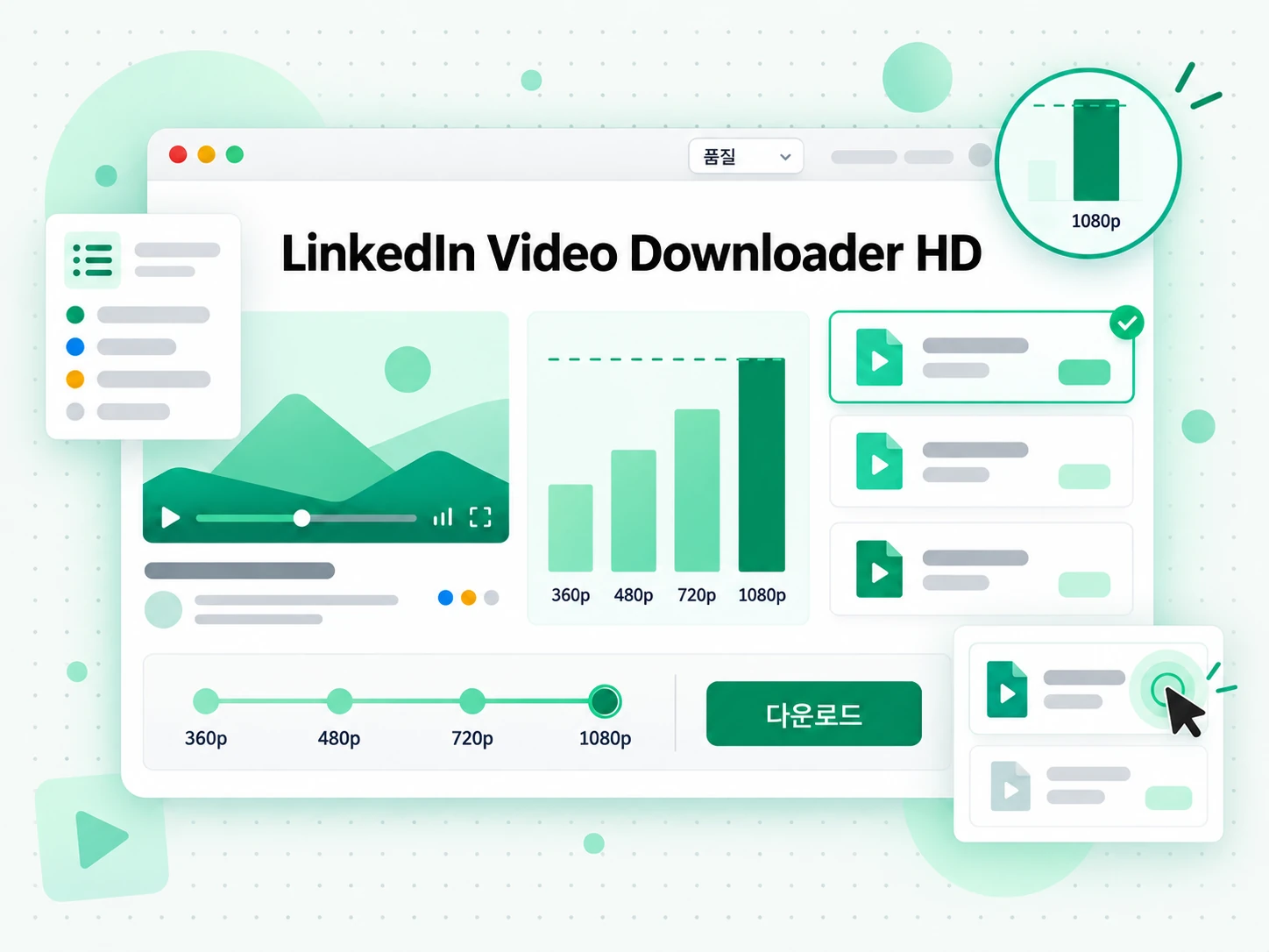 LinkedIn Video Downloader HD: 처리 과정을 보여주는 화면