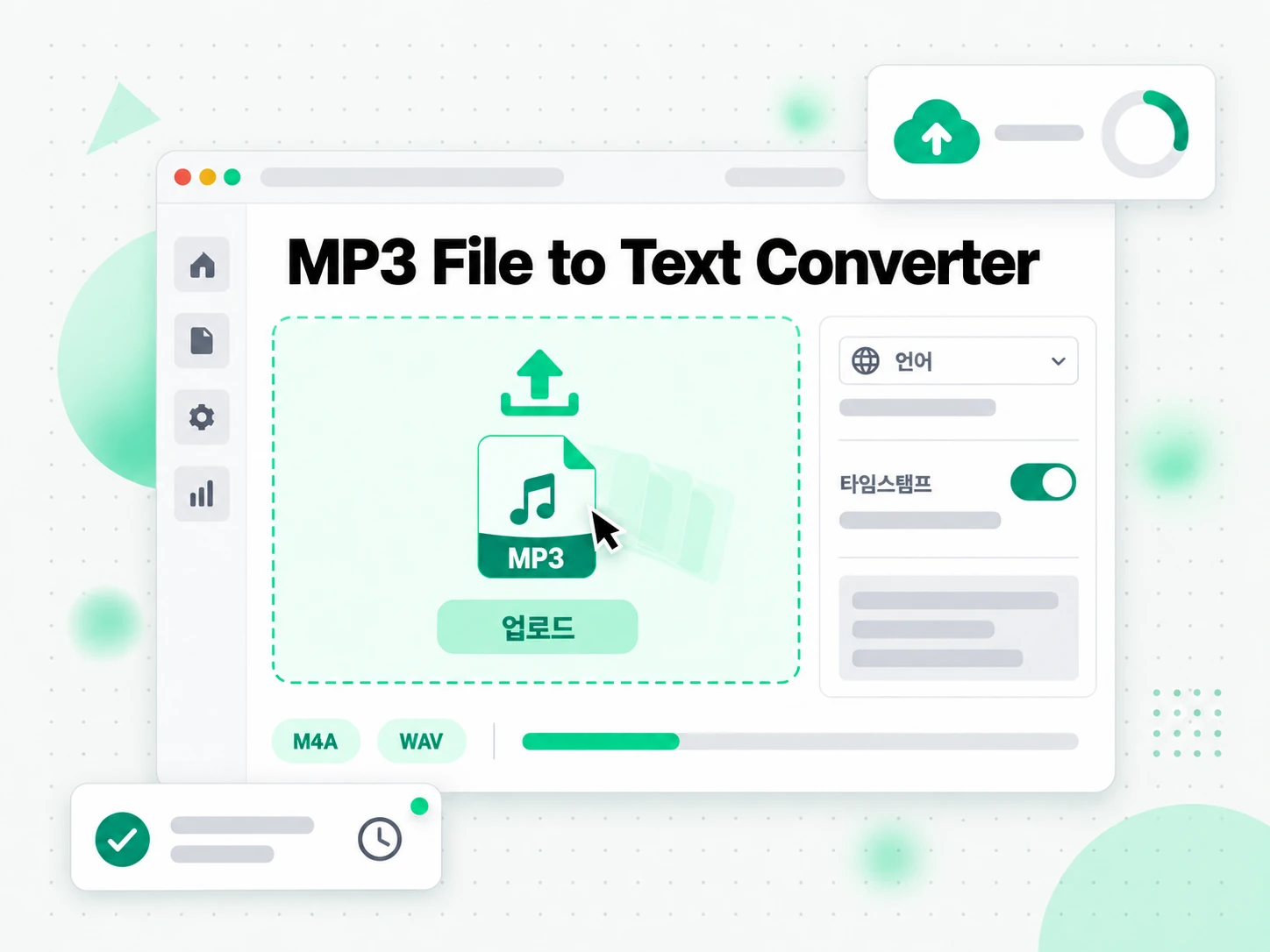 MP3 File to Text Converter: 링크나 파일을 입력하는 화면