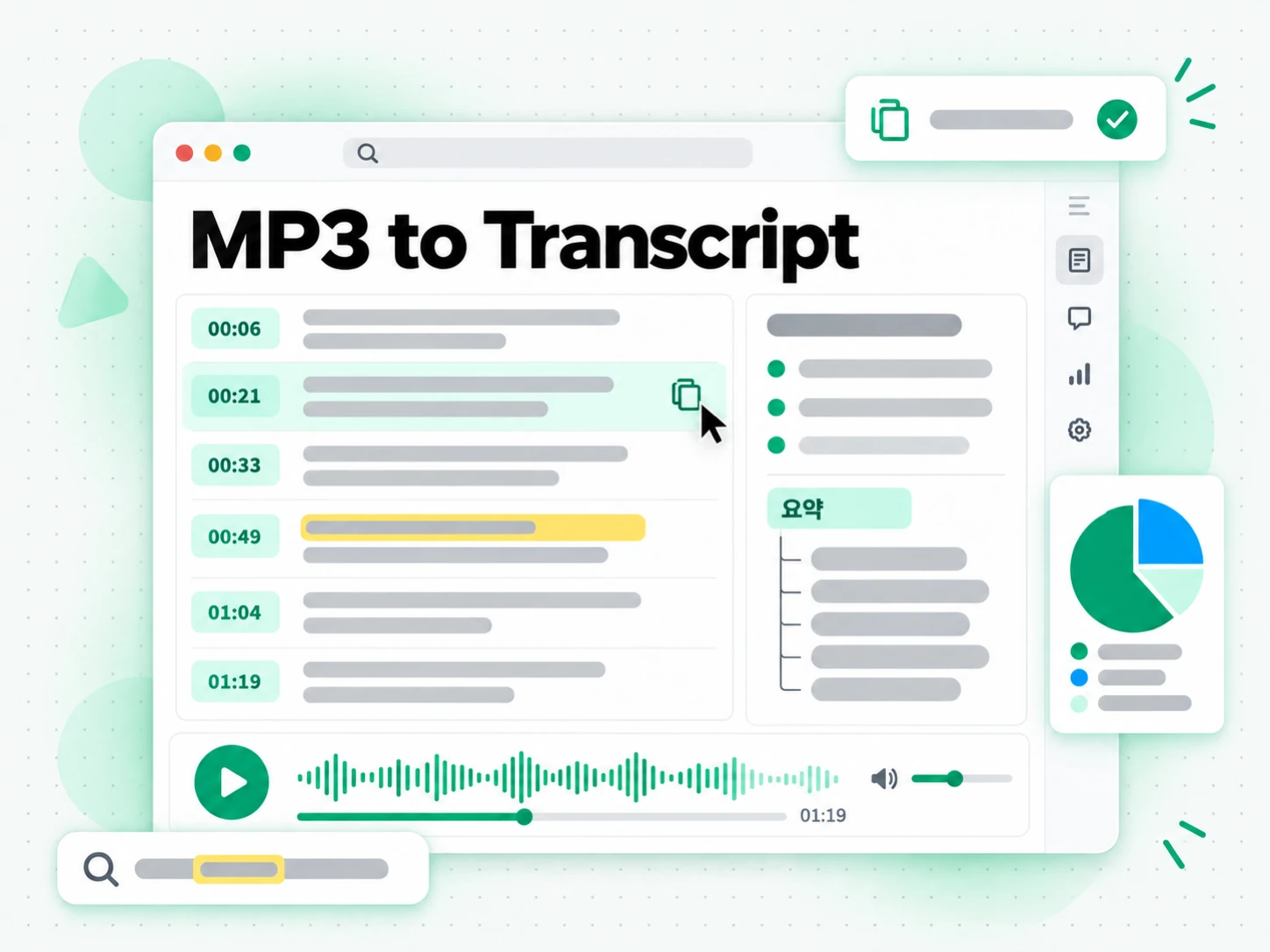 MP3 to Transcript: 처리 과정을 보여주는 화면