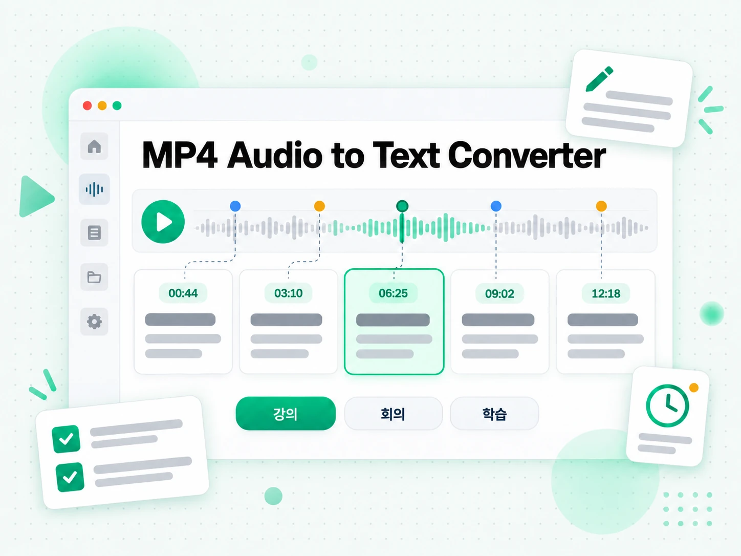 MP4 Audio to Text Converter 활용 사례를 보여주는 화면