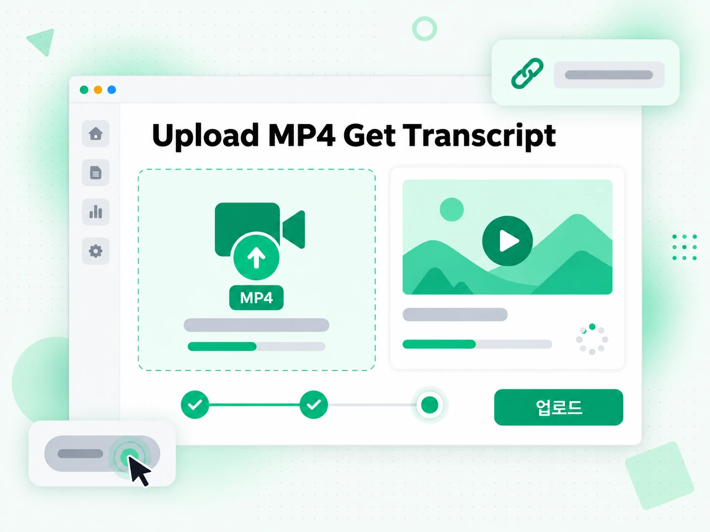 Upload MP4 Get Transcript: 링크나 파일을 입력하는 화면