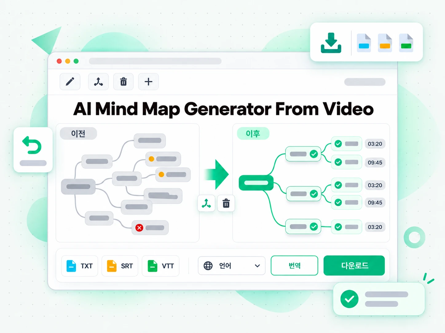 AI Mind Map Generator From Video: 결과를 내보내는 화면