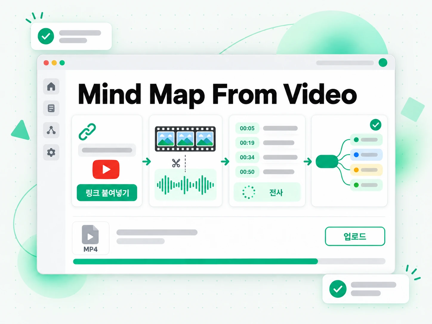 Mind Map From Video: 링크나 파일을 입력하는 화면
