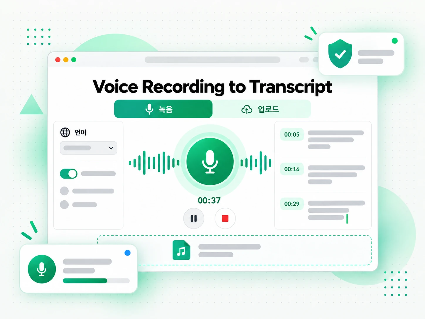 Voice Recording to Transcript: 링크나 파일을 입력하는 화면
