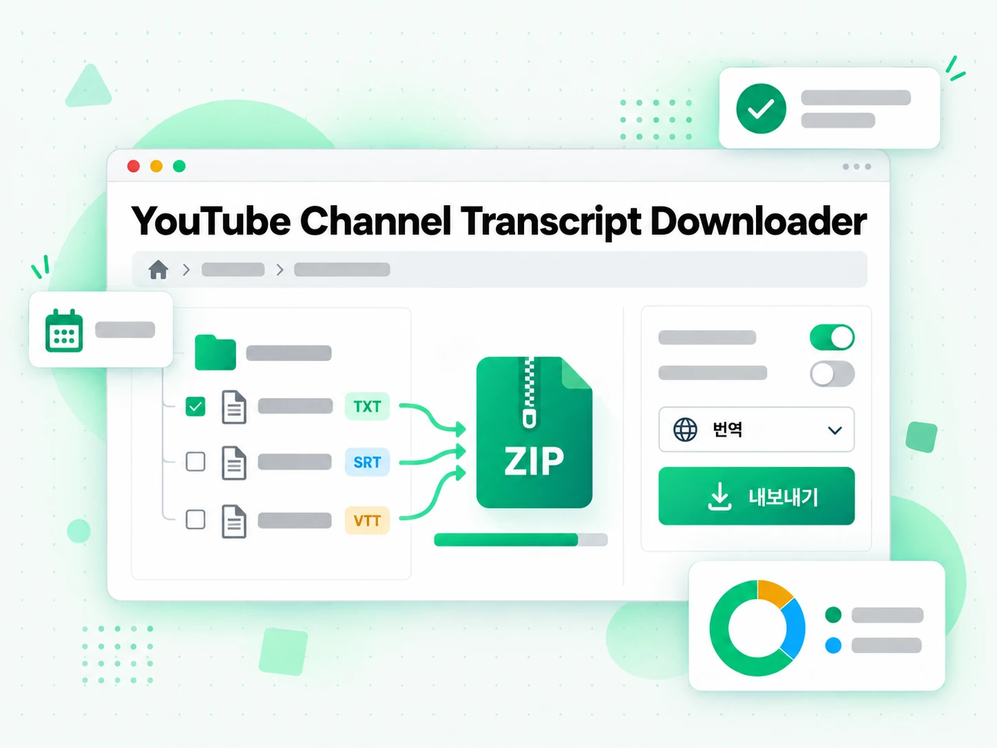 YouTube Channel Transcript Downloader: 결과를 내보내는 화면