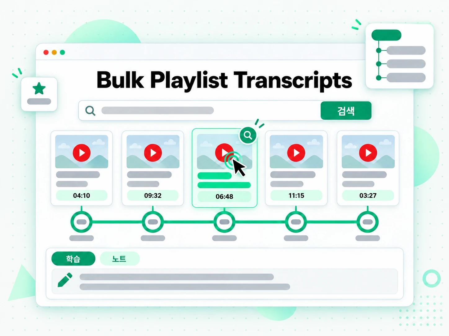 Bulk Playlist Transcripts: 처리 과정을 보여주는 화면