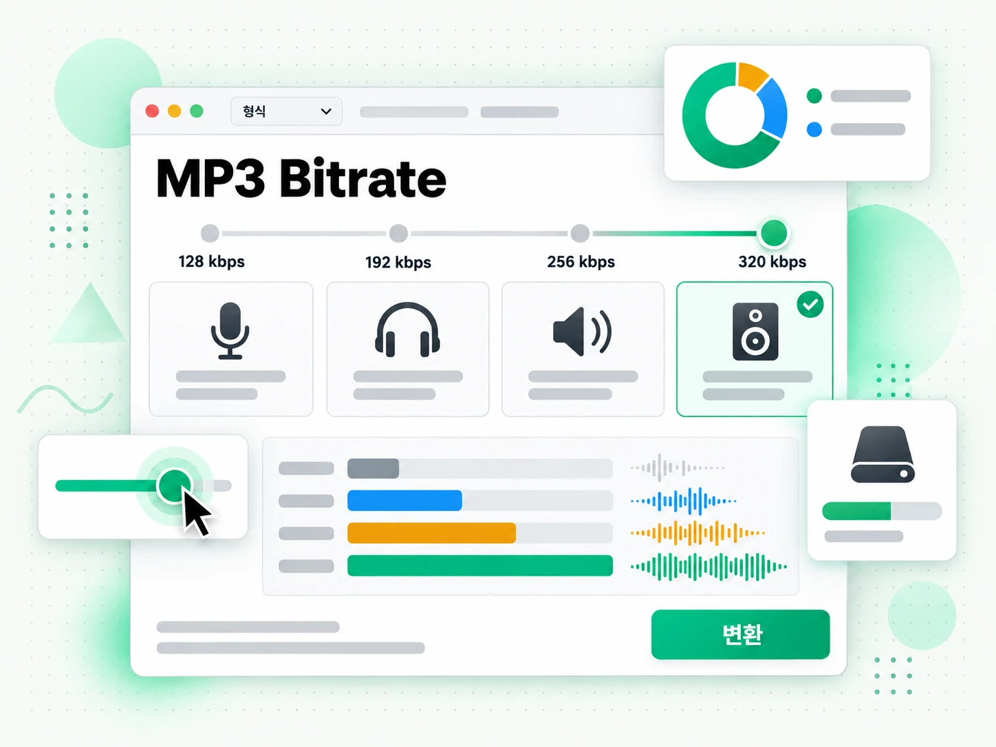 MP3 Bitrate: 처리 과정을 보여주는 화면