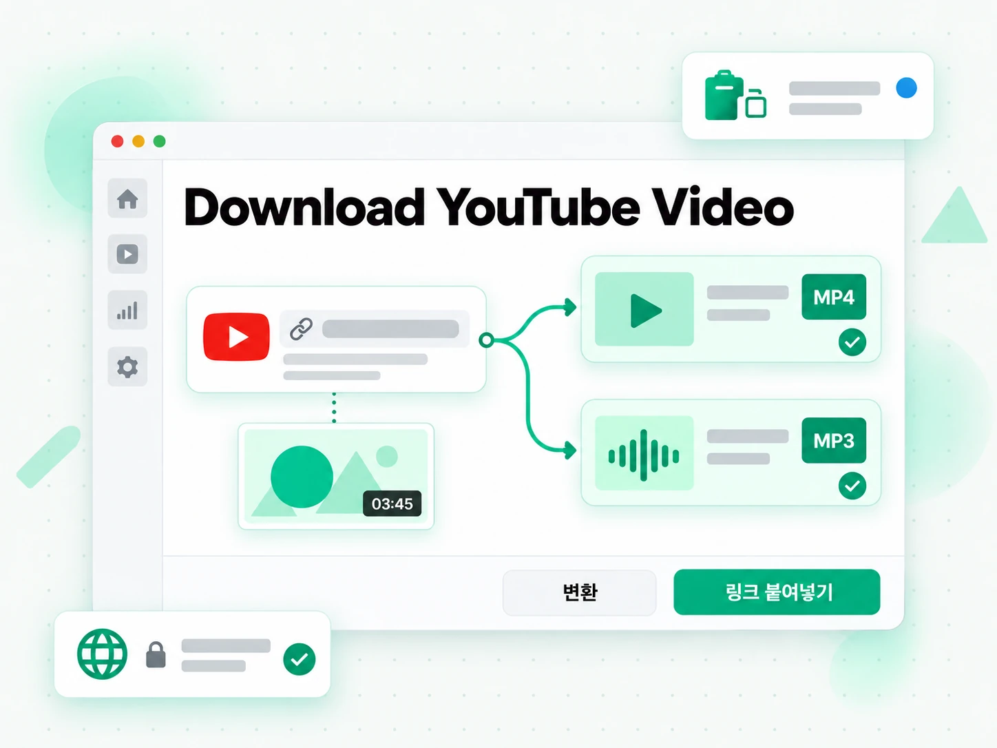 Download YouTube Video: 링크나 파일을 입력하는 화면