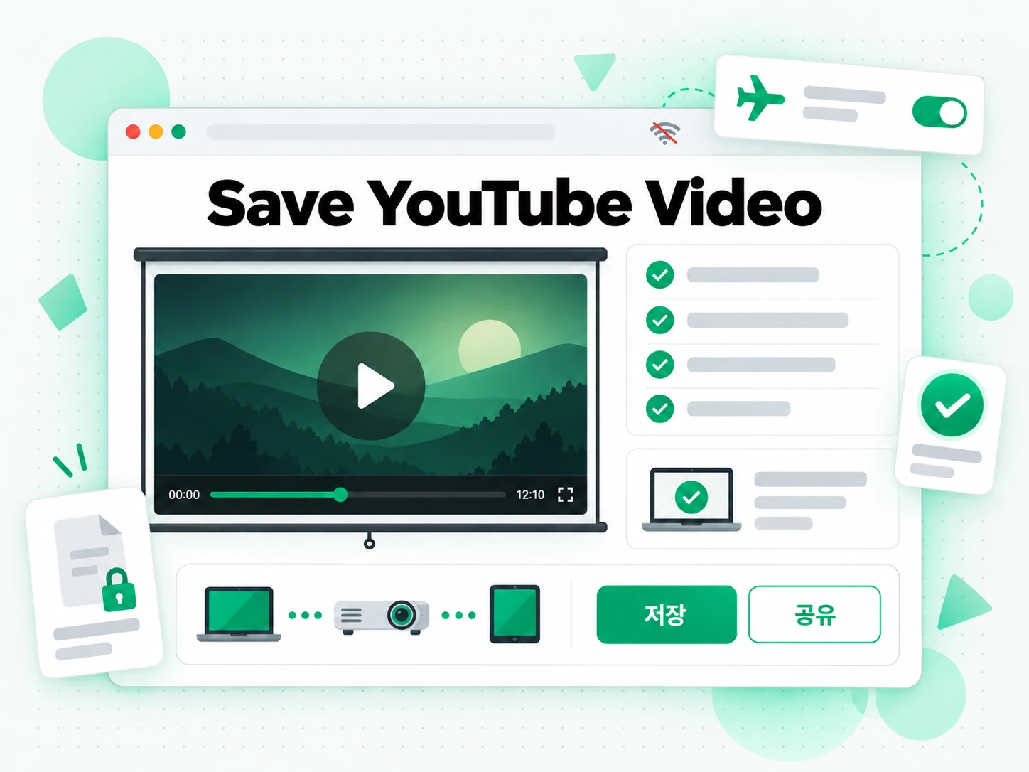 Save YouTube Video 활용 사례를 보여주는 화면