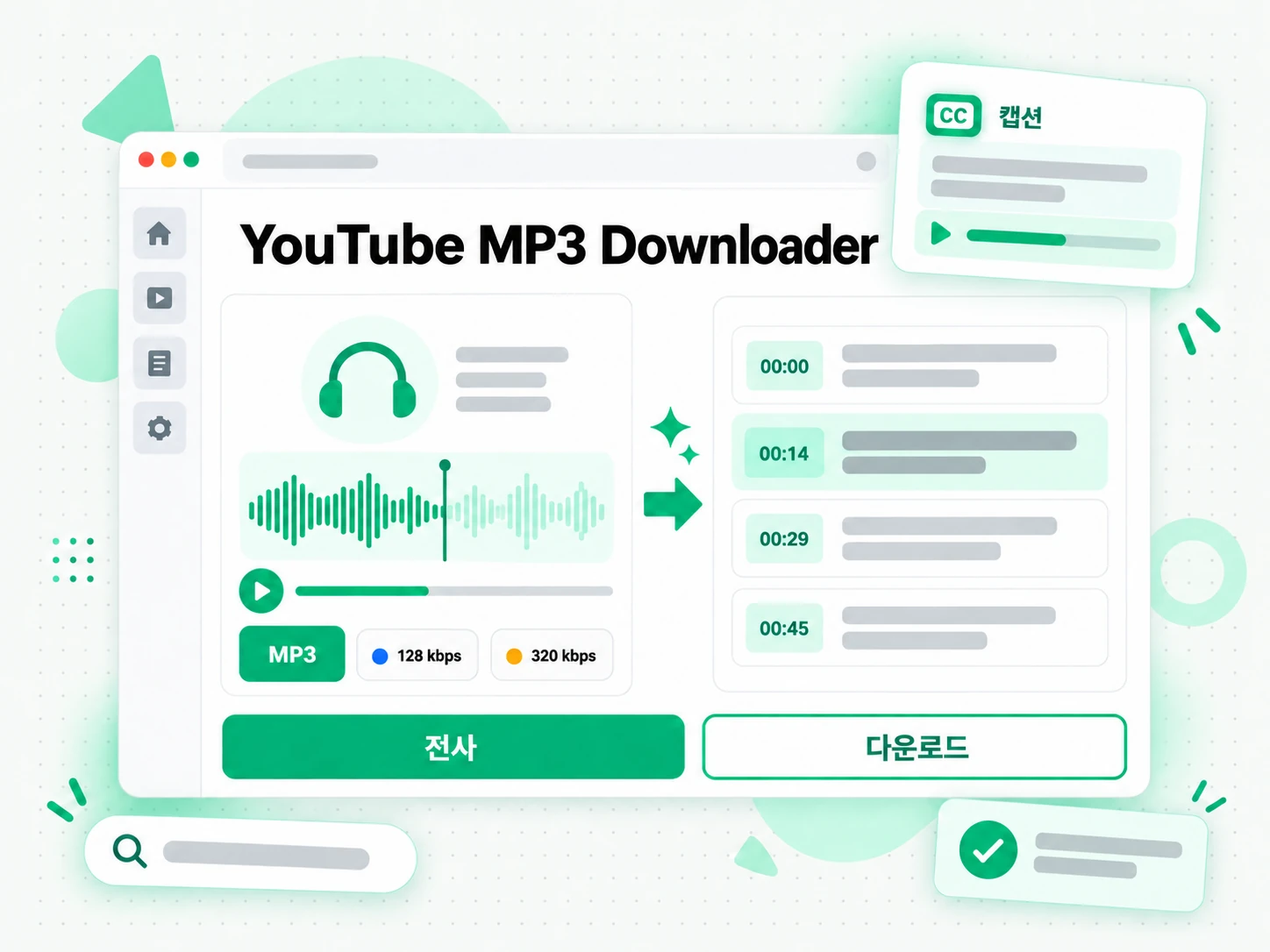 YouTube MP3 Downloader 활용 사례를 보여주는 화면