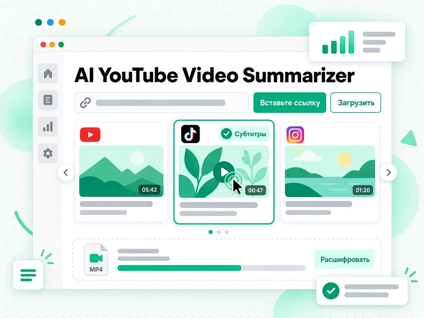 AI YouTube Video Summarizer: вставка ссылки на видео или загрузка файла для запуска суммаризатора