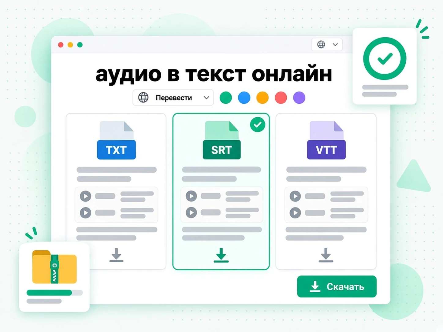 аудио в текст онлайн: переписывание расшифровки аудио в новую статью или сценарий