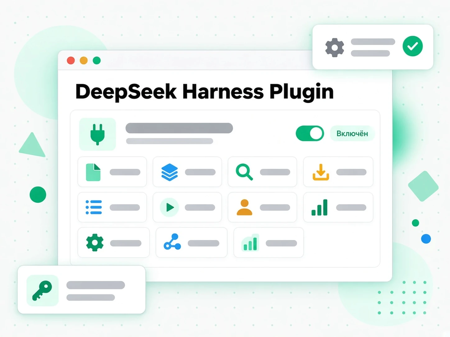 DeepSeek Harness Plugin: одиннадцать инструментов расшифровки и YouTube в одном включённом плагине