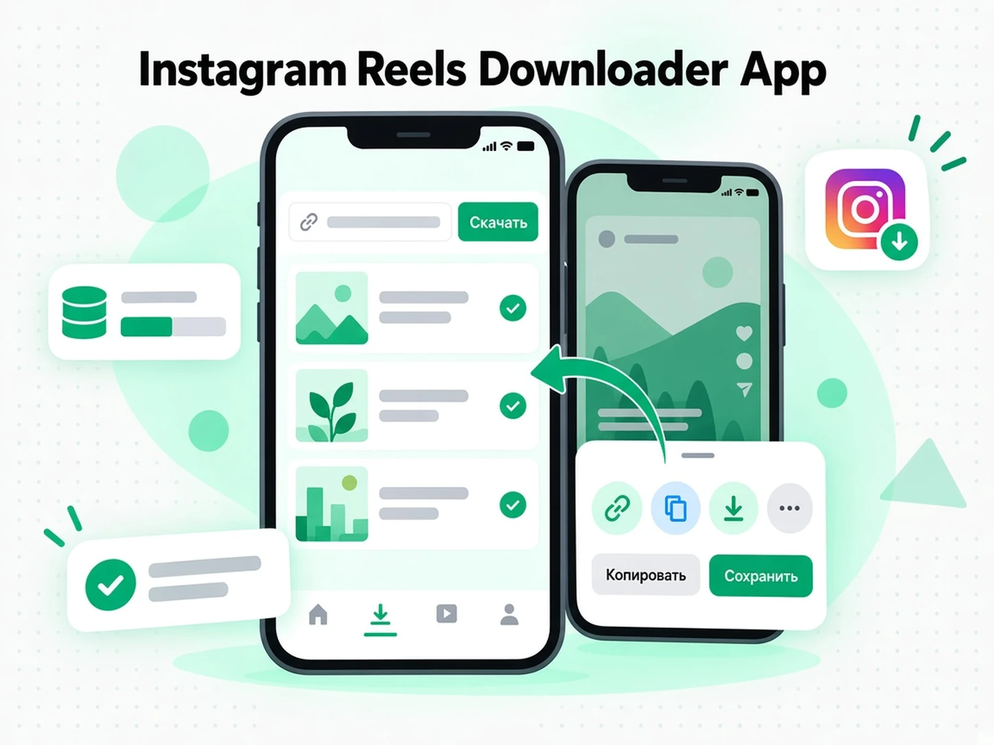 Instagram Reels Downloader App: маркетинг изучает лицензированные кампании в Instagram Reels