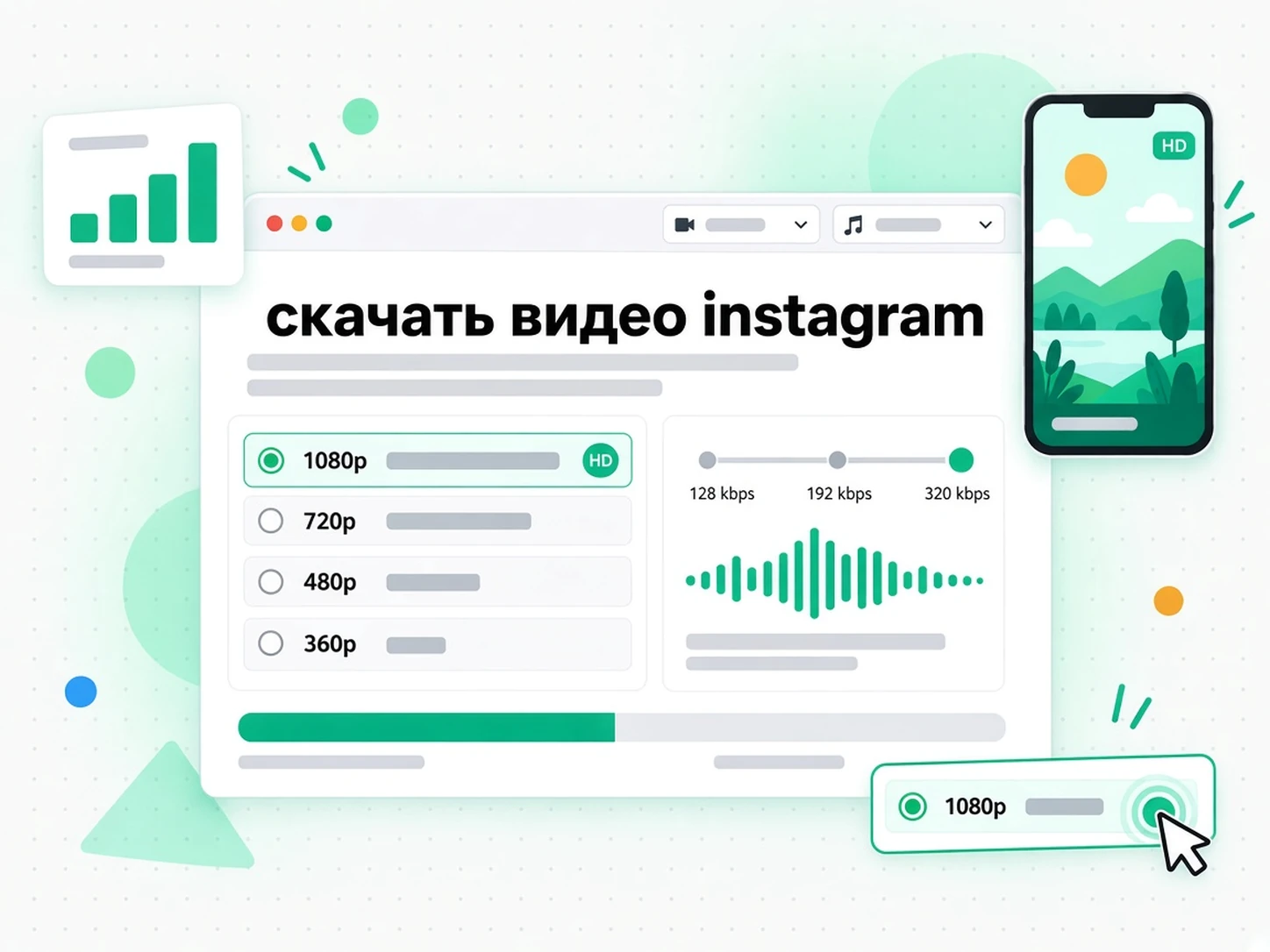 скачать видео instagram: ряд чипов разрешения MP4 от 360p до 1080p рядом с иконкой вертикального видео