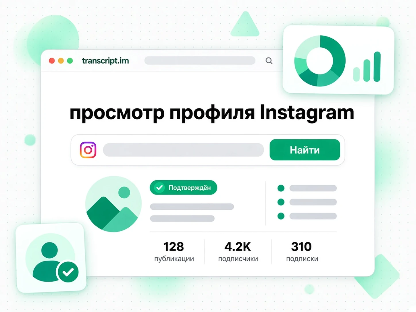 просмотр профиля Instagram: Найдите публичный профиль Instagram