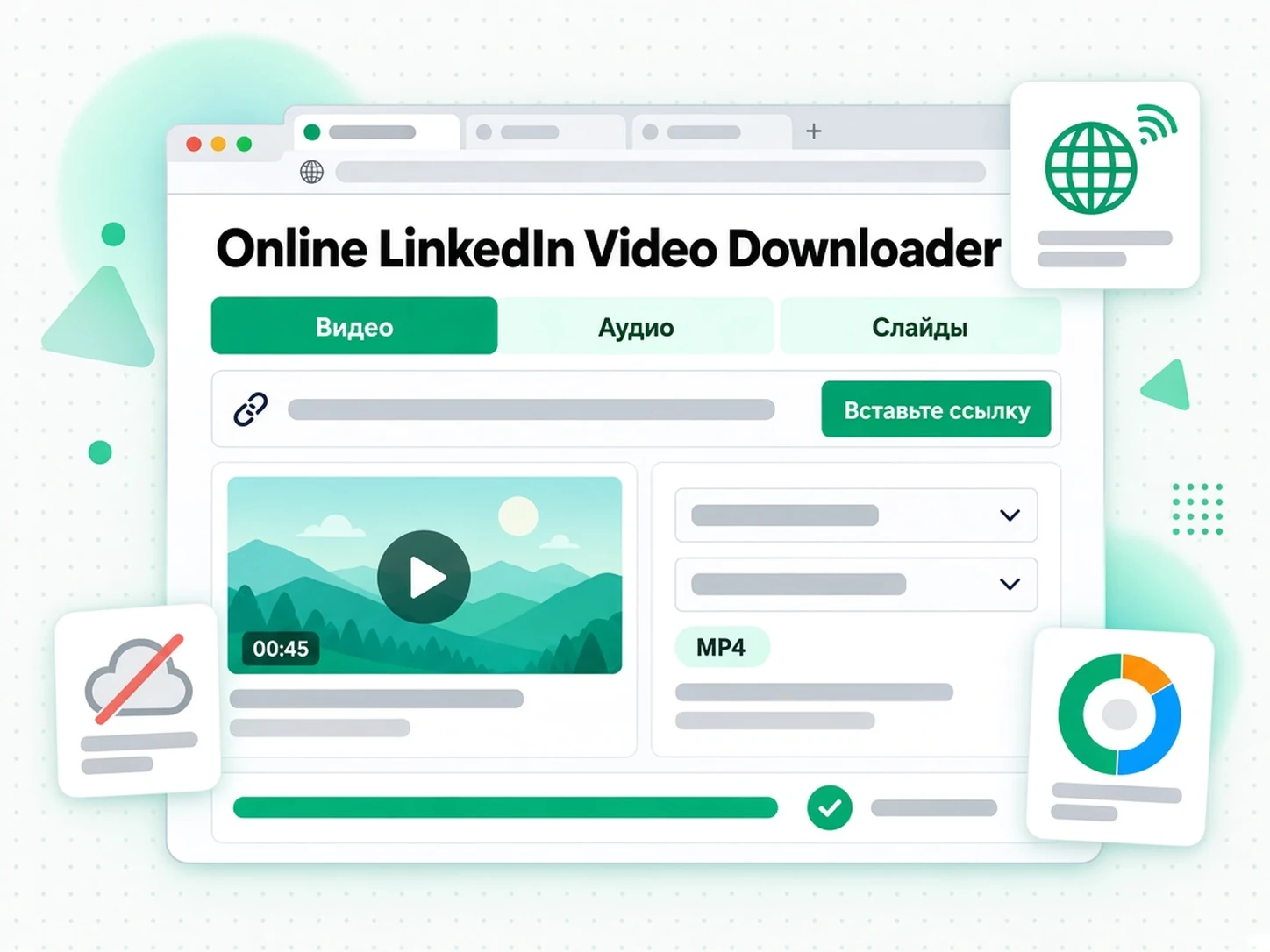 Online LinkedIn Video Downloader: отдел продаж смотрит одобренное клиентское видео LinkedIn