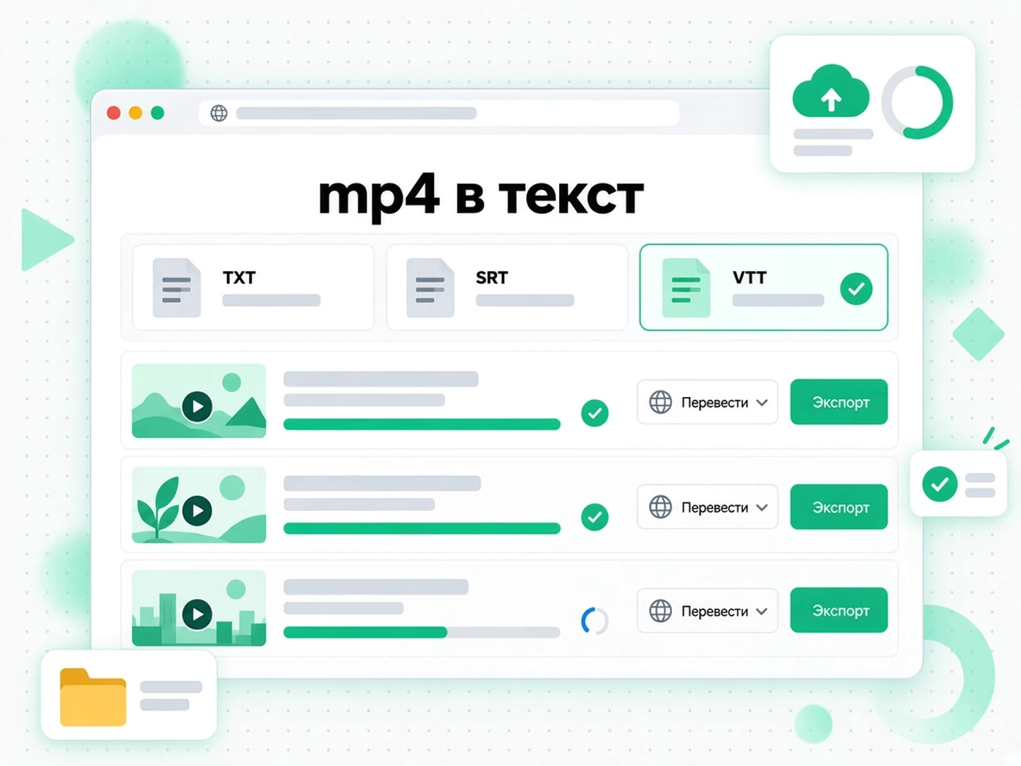 mp4 в текст: переписывание расшифровки MP4 в новый сценарий