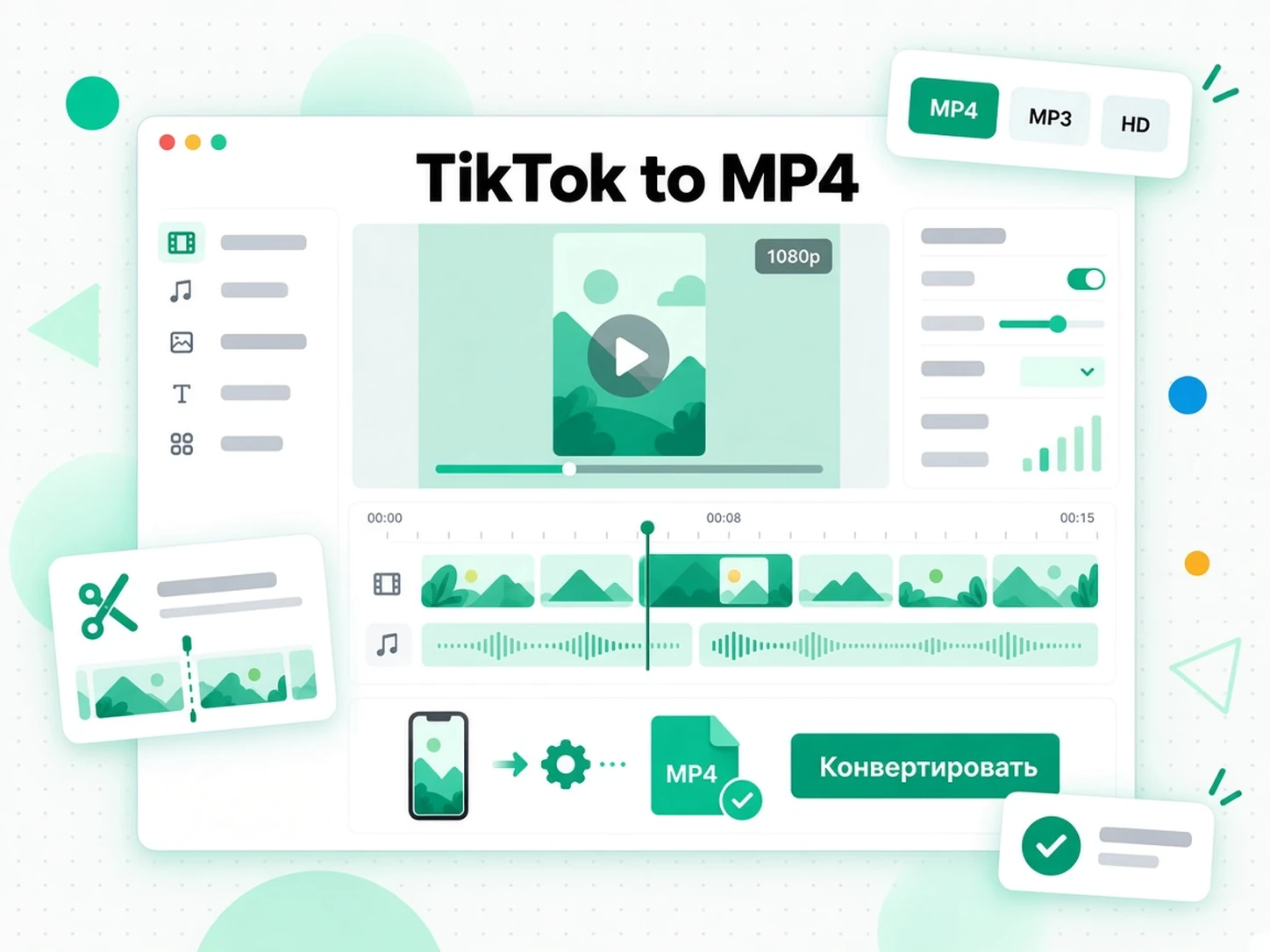 TikTok to MP4: маркетинг анализирует лицензированные креативы TikTok