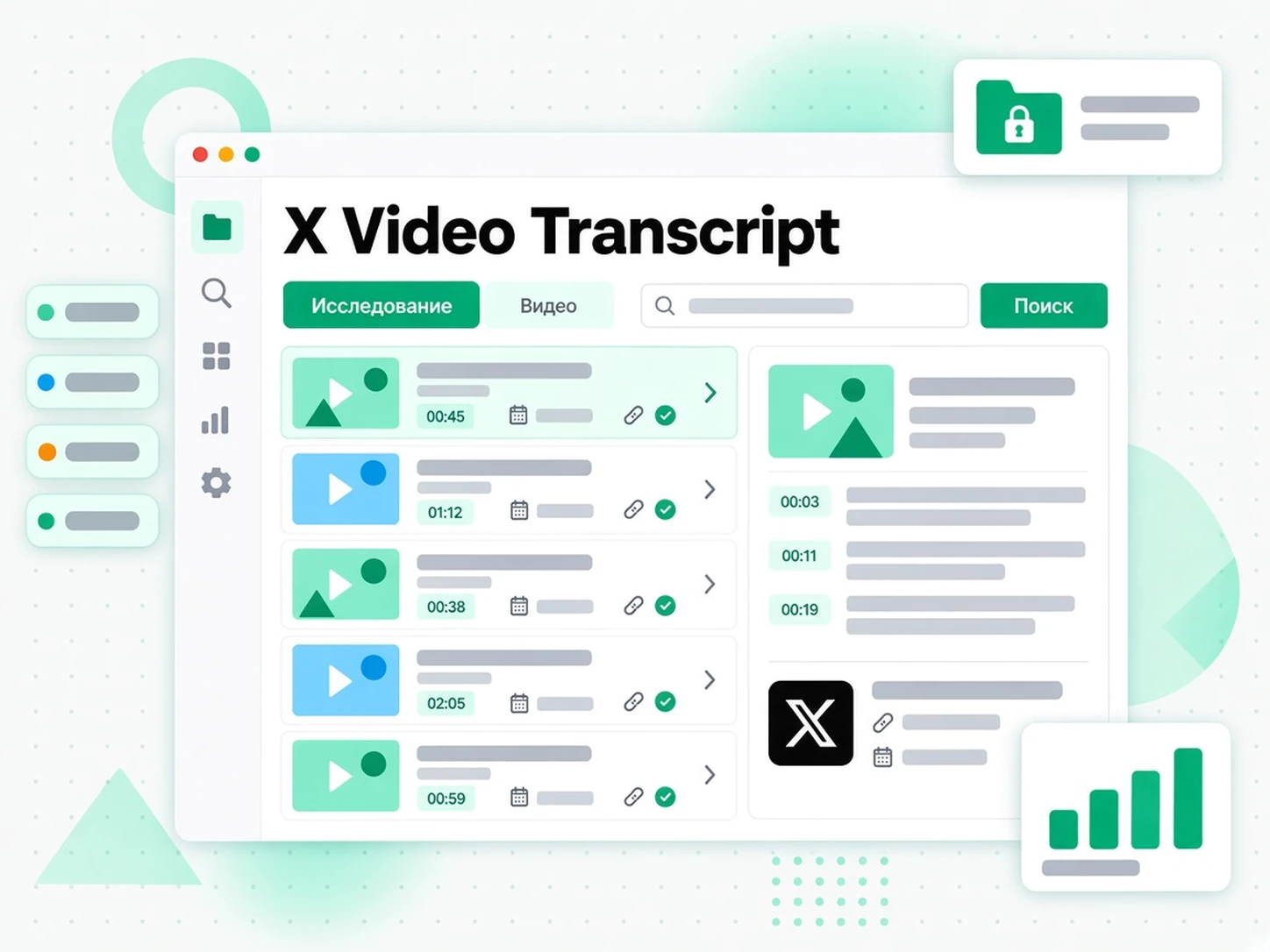 X Video Transcript: исследователь архивирует расшифровку видео Twitter с деталями источника