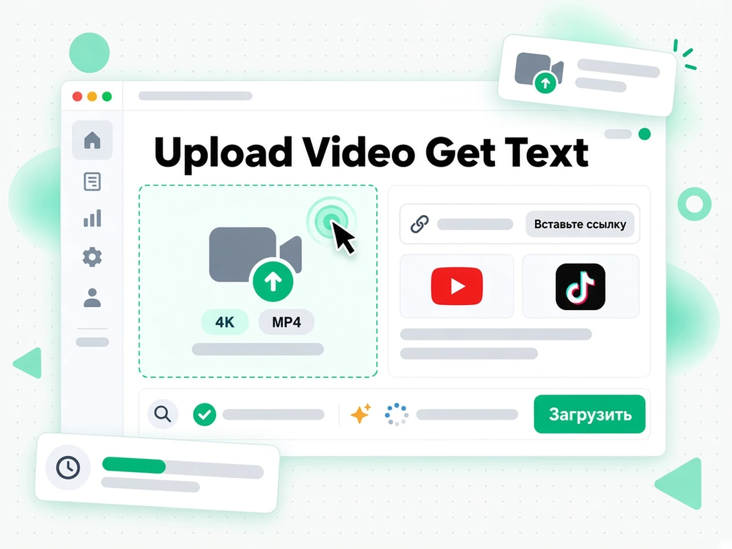 Upload Video Get Text: загрузка видеофайла в конвертер видео в текст