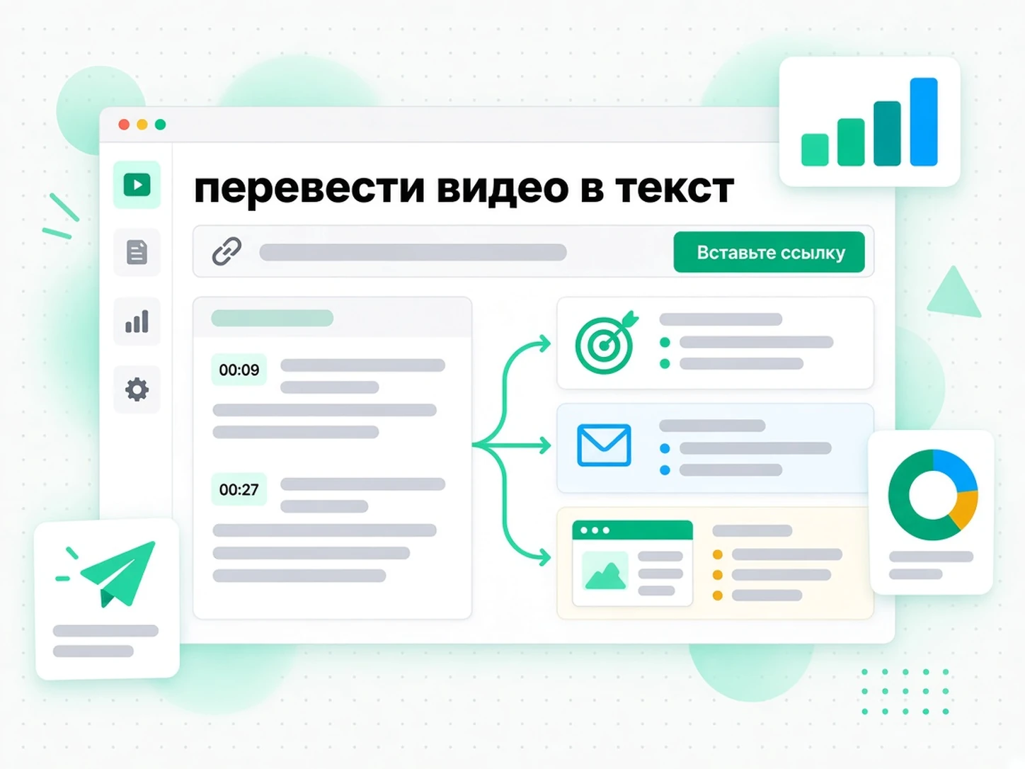 перевести видео в текст: персональные видео продаж из одного результата видео в текст
