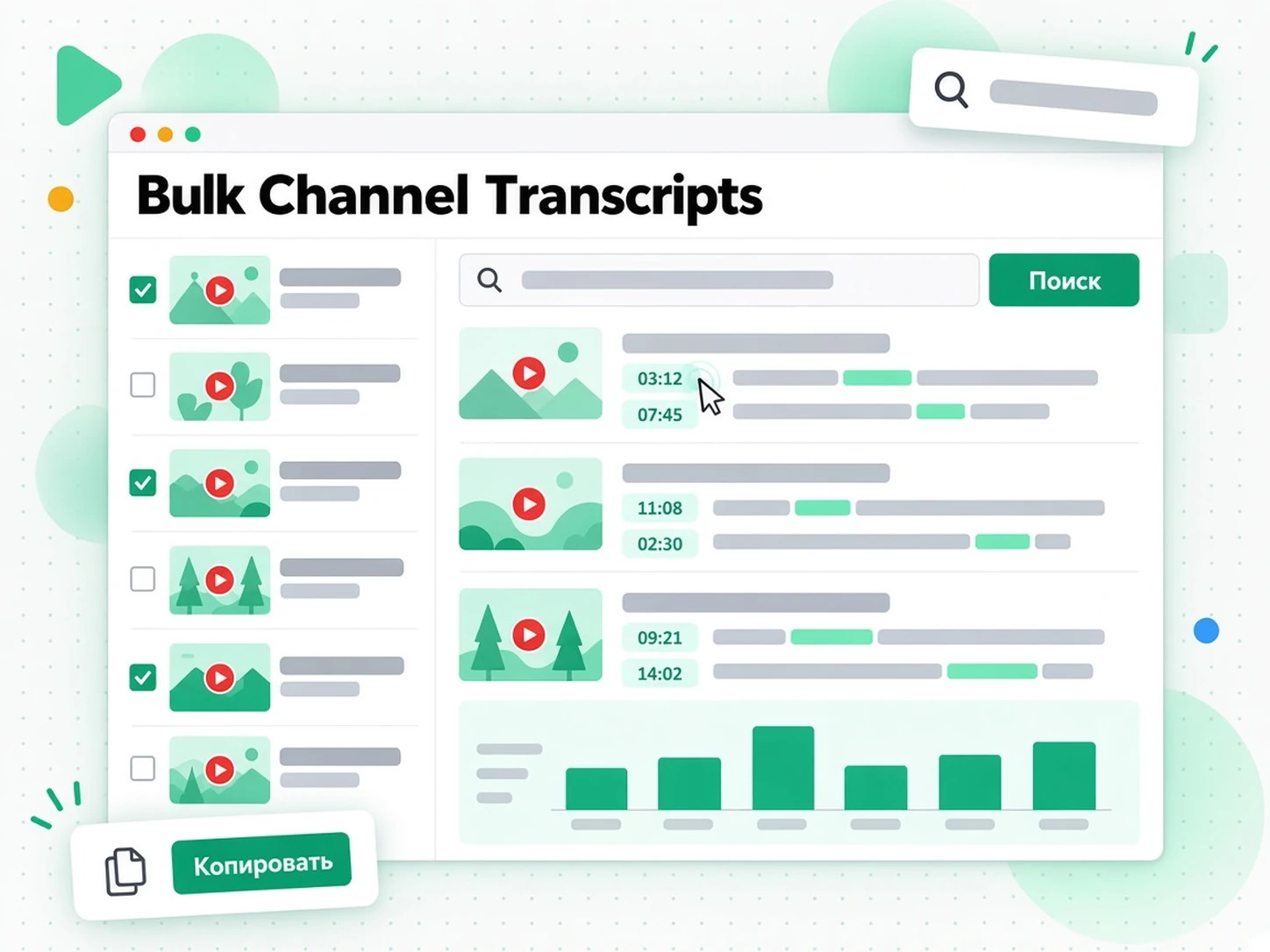 Bulk Channel Transcripts: поиск по архиву расшифровок канала YouTube с помощью AI-чата