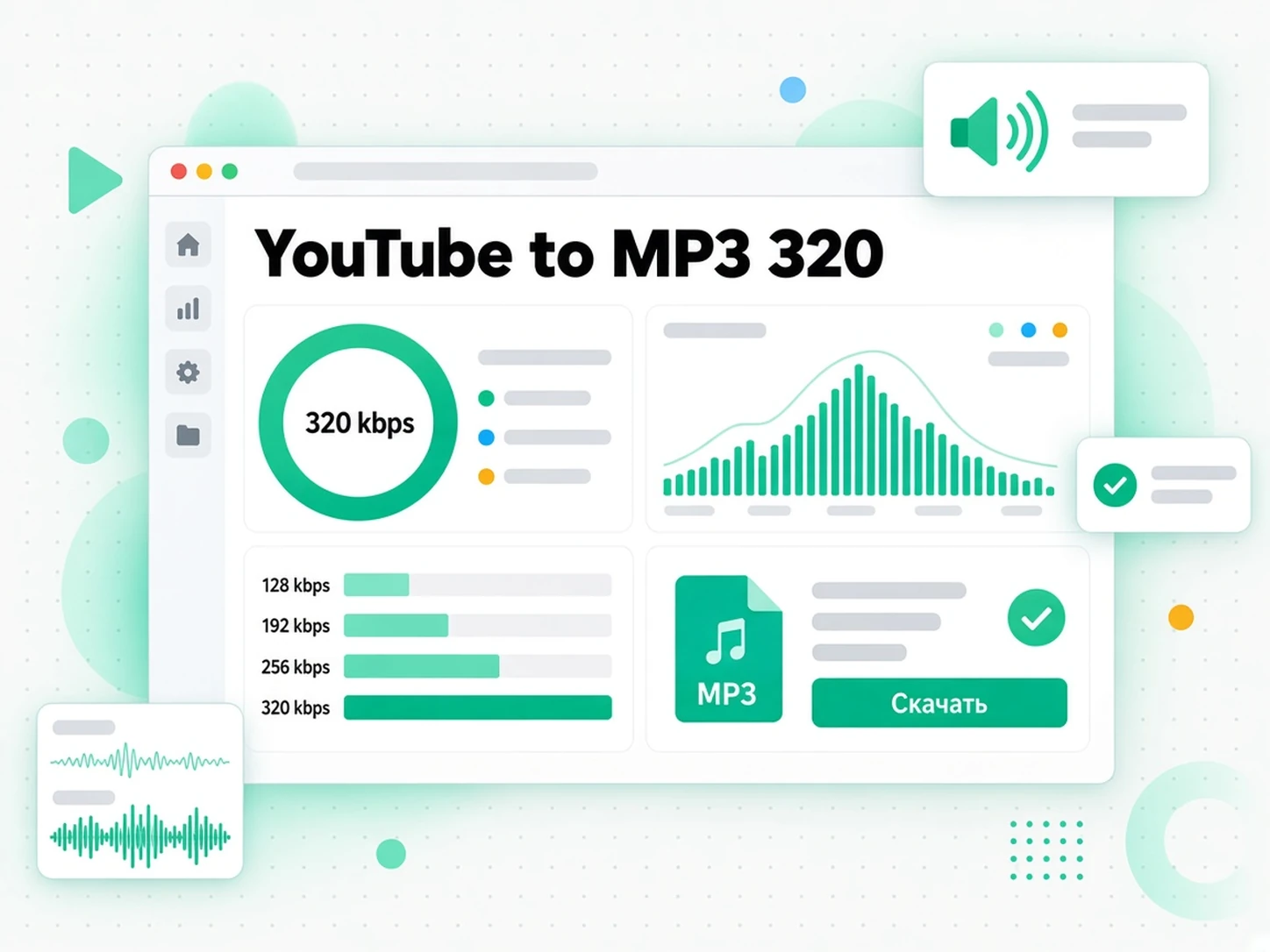 YouTube to MP3 320: очередь прослушивания MP3 офлайн без подключения