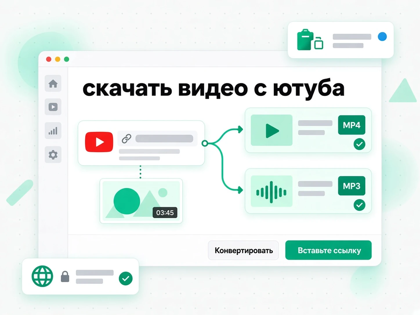 скачать видео с ютуба: вставка ссылки YouTube в загрузчик